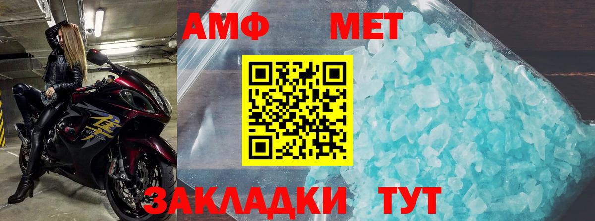 Краснознаменск  АМФЕТАМИН  Вход с VPN  Амфетамин Premium 