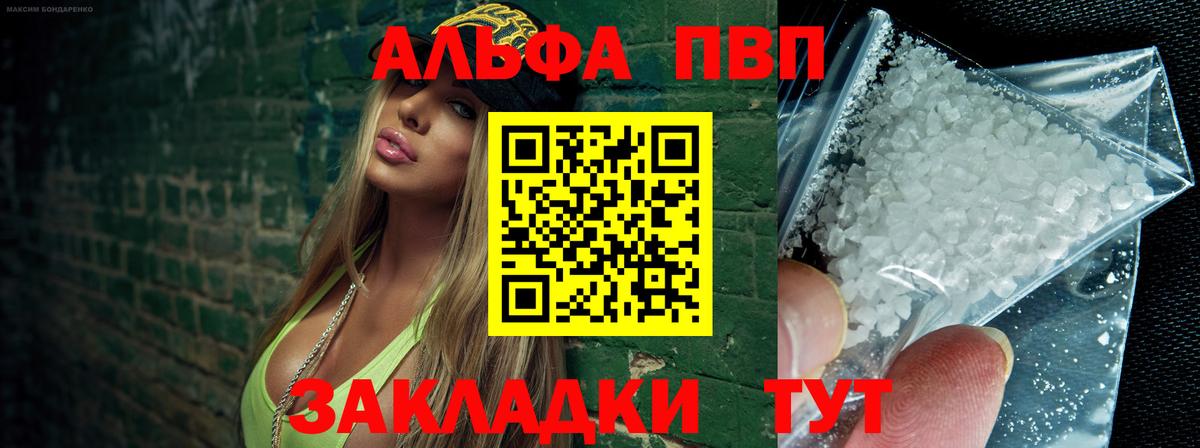 Краснознаменск  APVP мука  APVP Crystall  Вход с VPN  APVP СК 