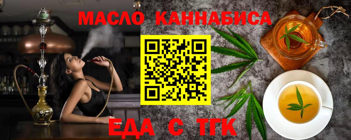 Печенье с ТГК конопля Краснознаменск