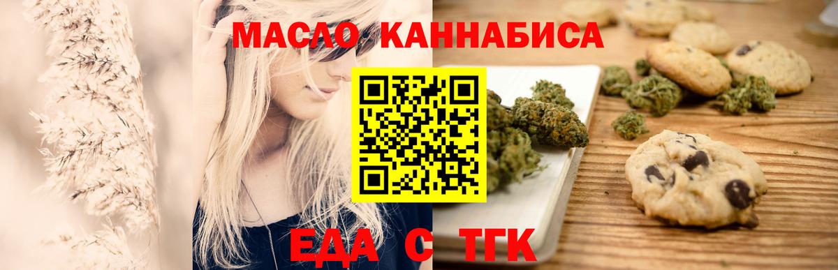 Краснознаменск  Печенье с ТГК конопля  Вход с VPN 