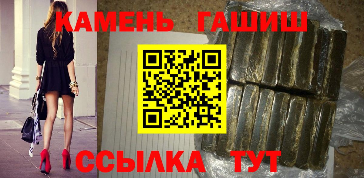 Краснознаменск  ГАШИШ 40% ТГК  Вход с VPN 