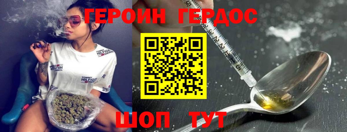 Героин VHQ  Вход с VPN  Краснознаменск 
