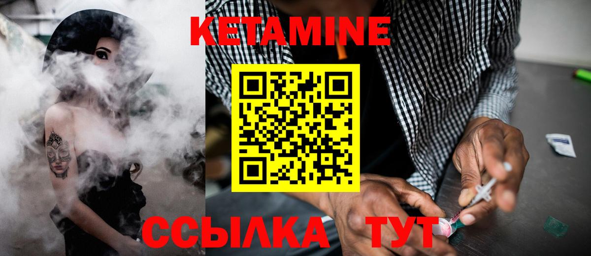 Кетамин ketamine Краснознаменск