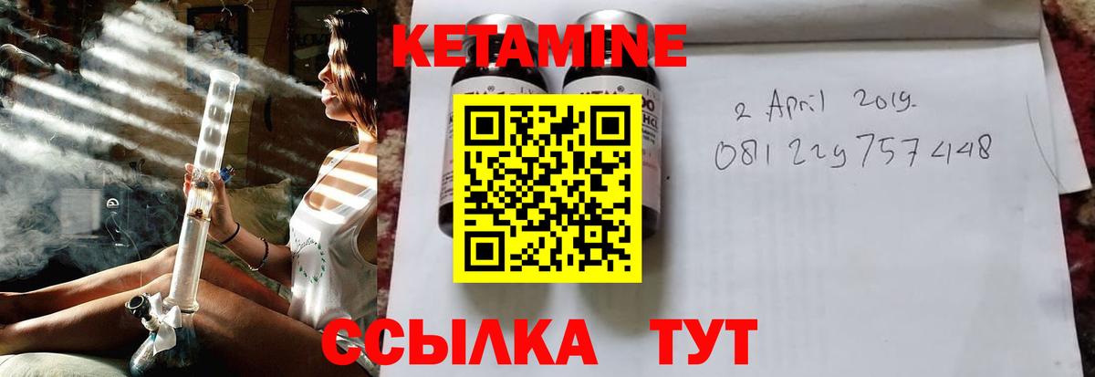 Краснознаменск  КЕТАМИН ketamine  Вход с VPN 