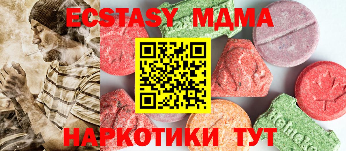 МДМА  Вход с VPN  МДМА crystal  Краснознаменск  MDMA кристаллы 