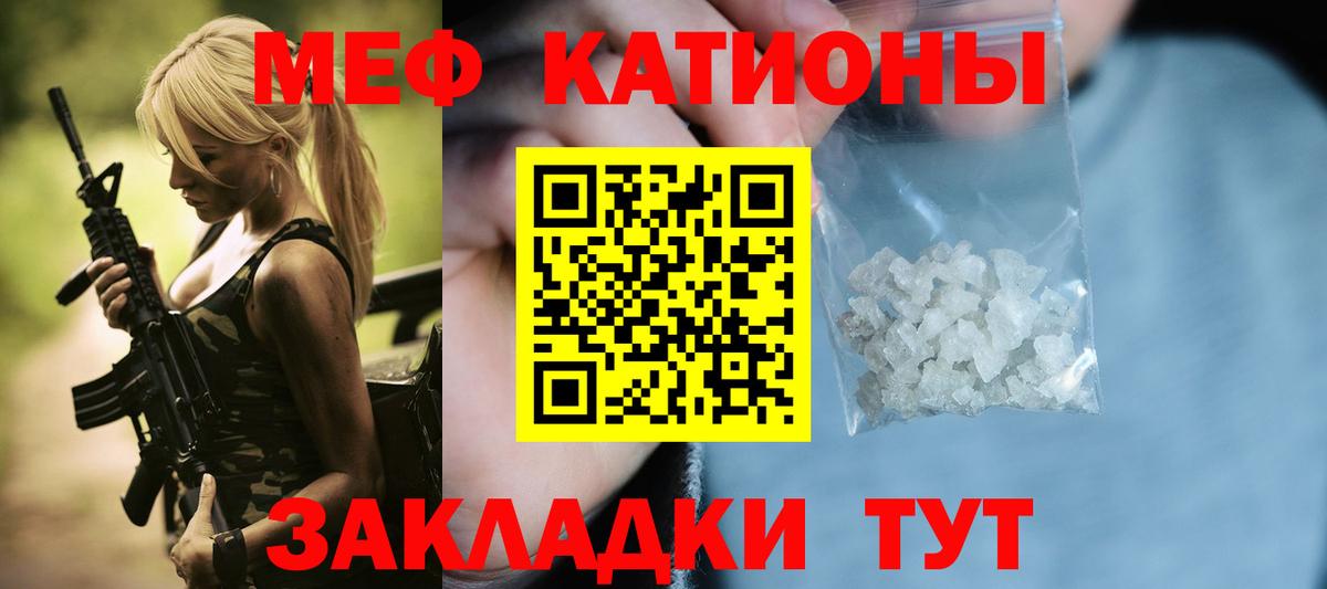Меф  Вход с VPN  Мефедрон мяу мяу  Меф  МЕФ кристаллы  Краснознаменск 