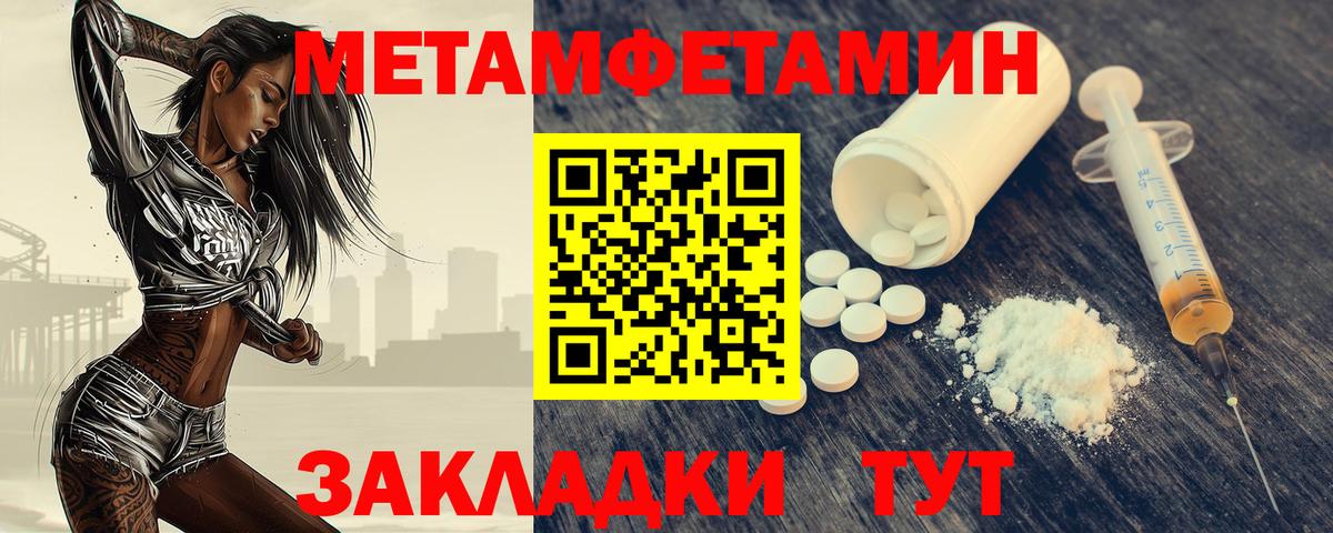 Первитин винт Краснознаменск