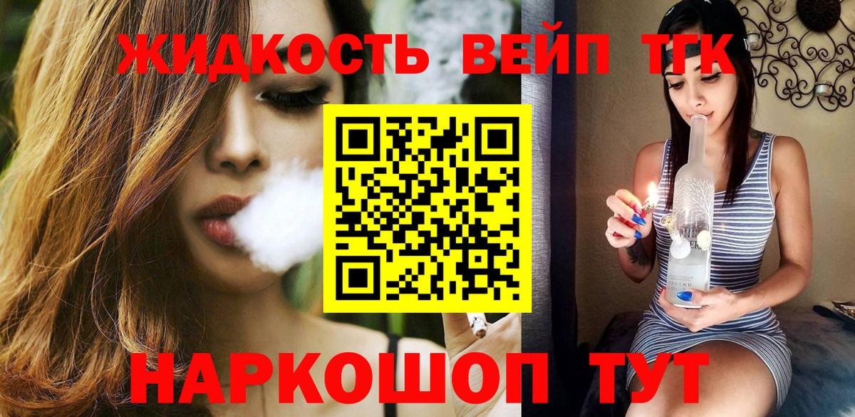 Дистиллят ТГК гашишное масло  Дистиллят ТГК вейп  Вход с VPN  Краснознаменск 